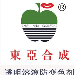 透明溶液防变色剂TE-20 东亚合成 珠光皇 头发定型气雾发胶浆日化洗涤原料树脂