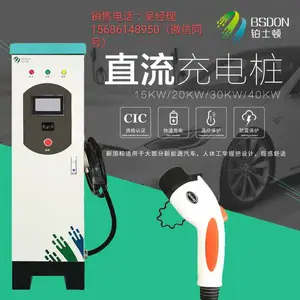 西安公交车充电桩厂家,西安公交车场站充电桩,西安充电桩厂家,西安充电桩公司