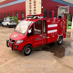 厂家直销微型水罐消防车小型电动消防车新能源四轮洒水消防车现货