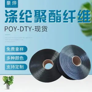 黑色涤纶POY原丝优等DTY圆盘织布织带飞织线浙江150D