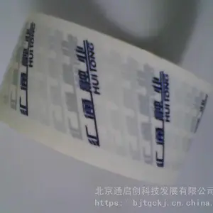供应定制印刷胶带
