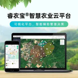 海睿科技智慧农业云平台 可视化数据平台 智慧园区 在线监测系统