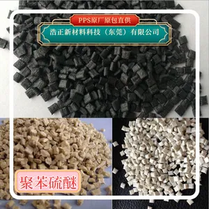 PPS 日本百富化工阻燃 导电级导热级照明应用电子橡胶BF1150