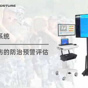 军人姿势步态评估系统|姿势及步态分析系统——解决方案