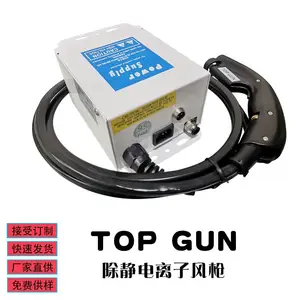 AAC-G01 除尘除静电离子风枪 SIMCO TOP GUN 静电消除离子枪