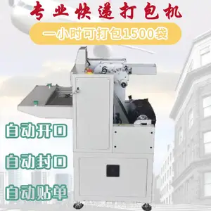 多功能打包机 打包机厂家直销 打包机包邮 温州烨企打包机直销