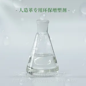 湖北唐棕-环保增塑剂03【大量供货】【出口】人造革