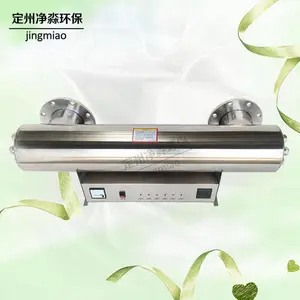 农村水质提升改造 紫外线杀菌器 生活饮用水处理 紫外线消毒器