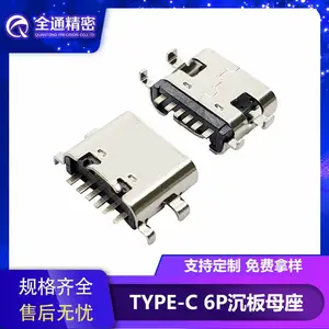 TYPE-C母座CF充电座6P沉板0.8四脚插板单排贴片6pin快充USB3.1