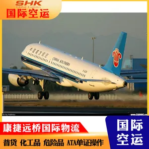 FMO明斯特空运 德国线 CZ643 MUNSTER AIR FREIGHT 重货*** 国际空运
