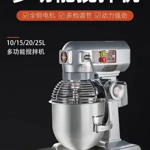 恒联B15搅拌机商用15L多功能食品拌馅机全自动打蛋机和面机