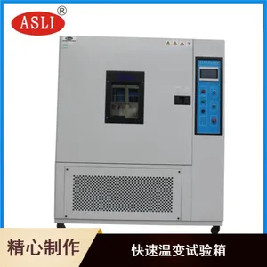 步入式快速温变试验箱 艾思荔/ASLI烤漆温变试验箱可定制