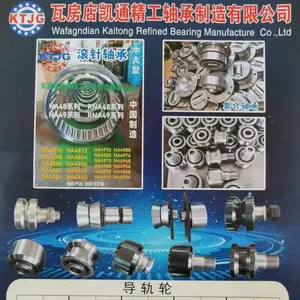 瓦房店凯通精工轴承制造有限公司