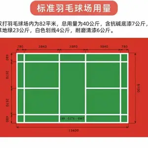 南京道路划线-羽毛球场地划线