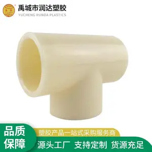 鲁美精选厂家专产ABS 耐腐蚀 耐高温 ABS异径三通 DN125/DN65 ABS管材 ABS材质支持定制耐腐耐高温