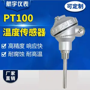 WZP-230/231 pt100温度传感器探头铠装热电阻耐高温防腐蚀一体化温度变送器铂热电阻