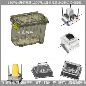 塑料1000升垃圾桶模具 1000升垃圾桶塑料模具 /设计加工注塑模具工厂