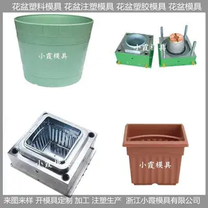 圆形花盆模具 塑料花盆模具 塑胶花盆模具 加工厂