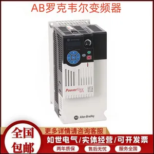 AB罗克韦尔变频器22A-B017N104，22B-A2P3N104全型号可自选