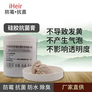 硅胶用防霉抗菌膏 固态硅胶液态硅胶抗菌剂