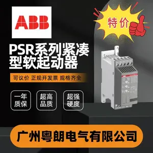 ABB PSR系列软起动器 可议价正规开发票规格齐全