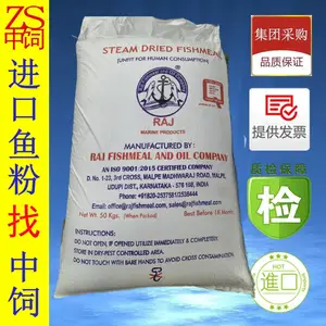 进口印度RJA鱼粉 进口印度鱼粉