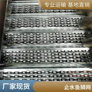 中实 止水鱼鳞网 新型混凝土鱼鳞网片 后浇带热镀锌鱼鳞板