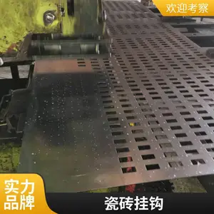 中实瓷砖方孔展板 地板砖展示架 瓷砖店冲孔板