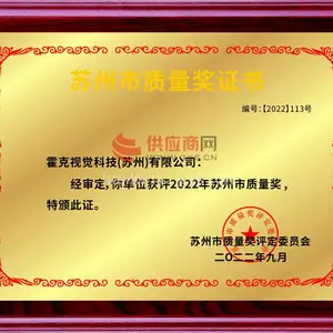 苏州市质量奖认证证书