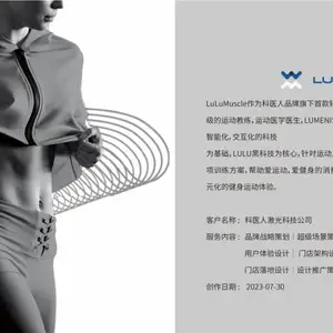 上海lulumuscle品牌黑科技智能健身设备si终端系统店面设计公司