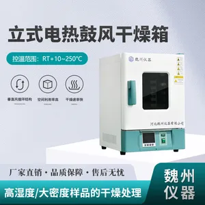 立式鼓风干燥箱电热恒温高温加热型工业烤箱烘干机实验室烘箱