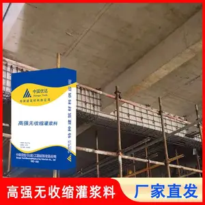 烟台灌浆料厂家加固灌浆料地脚螺栓锚固