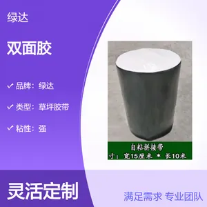 绿达15cm宽黑色草坪专用双面胶带强粘性室内外通用耐40℃
