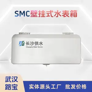 路宝 SMC玻璃纤维水表箱厂壁挂多户高标准农田老旧小区升级防冻