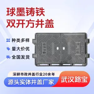 路宝 球墨铸铁双开方形井盖厂500*1000重载通信管线检查供水表检修