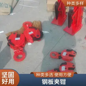 钢板吊钳 横吊竖吊钢板起重钳 水平垂直起吊 夹钳夹具行车吊钩厂家