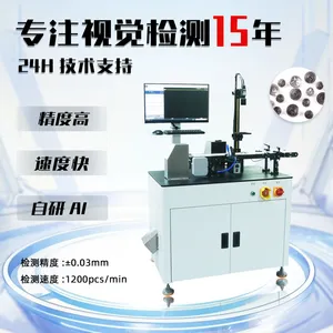 CCD视觉检测设备外观光学筛选机 全自动智能在线分选机