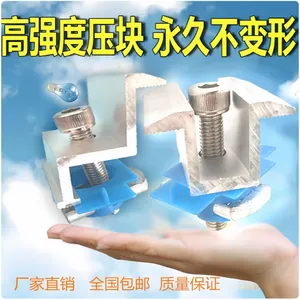 厂家太阳能光伏支架用中压块 铝合金光伏夹具 薄膜压块