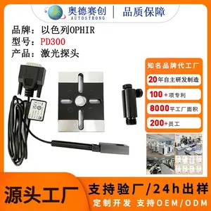 以色列Ophir高灵敏度激光电探头PD300测量仪原装便携式功率探头