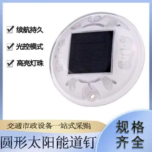 Led户外圆形太阳能道钉渔船网箱警示闪灯园林景观灯
