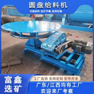 矿用圆盘给料机 矿山槽式喂料机 砂场振动加料机 煤灰石料输送机