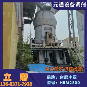二手九成新中亚建材HRM矿渣立式磨粉机 大型水泥立磨 煤立磨