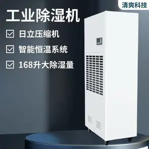 ��ˬ�Ƽ��Զ�����168��/�칤ҵ��ʪ�� �ӹ�������ɫ300kg��ʪ��