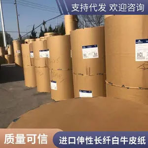 耐高温强度高 友拓纸业 双面光白牛皮纸 不锈钢衬纸厂家 规格多样