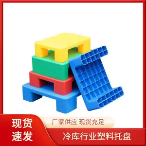 1.5 吨承重塑料托盘 平板加厚防潮 工厂仓储超市地堆展示卡板