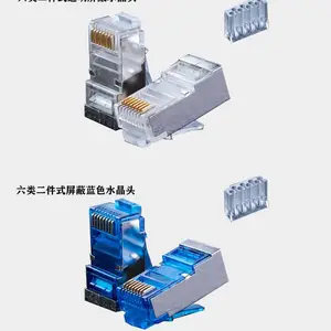 六类二件式水晶头 万兆连接器RJ45 8P8C电脑接头