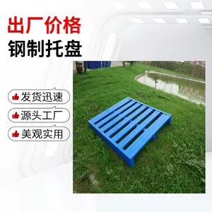 钢制托盘生产钢托盘常规尺寸1.1*1.1米钢托盘支持按需定制售后无忧