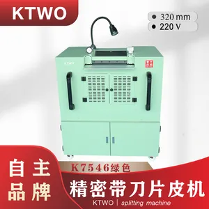KTWO手工皮具小型精密带刀片皮机K7546材料片薄铲皮机