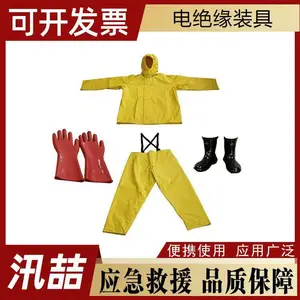 电力检修防护服耐高压电防护绝缘服带电施工电绝缘装具