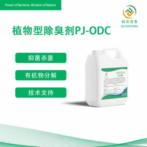 植物型除臭剂 PJ-ODC天然植物提取物为主要原料加工而成的除臭剂